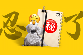 FRIDAY专栏 | 假如职场人也有“记仇本”？！