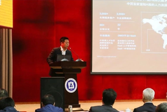 易币付 易币国际猎头公司高勇：市场导向、共享共生、技术穿透搭建全球引智生态链