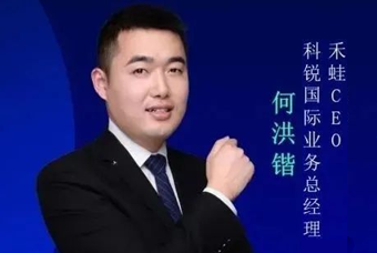 禾蛙CEO：为行业内卷破局，在“蛙声一片”中谋共赢、启丰年