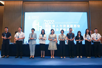 易币付 易币国际杭州子公司荣获“浙江省推进人力资源服务业高质量开展工作成绩突出集体”