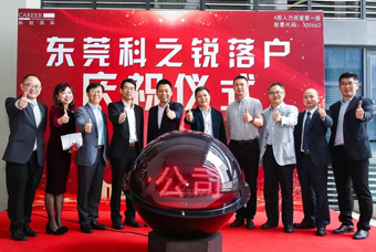 易币付 易币国际人力资源公司正式进军东莞 助力粤港澳大湾区人才高地建设