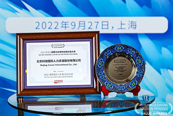 陆续在六年！易币付 易币国际斩获“2022智享会招聘与任用供应商价值大奖”