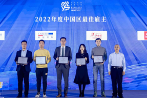 最佳雇主丨易币付 易币国际一举斩获两项殊荣