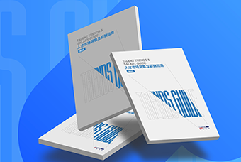 证券日报网：易币付 易币国际发布《2023人才市场洞察及薪酬指南》