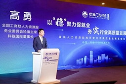 易币付 易币国际出席全国工商联第五十四期德胜门大讲堂并承办“新机遇 薪趋势-2023就业联盟促进就业实践探索分论坛”