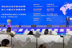 易币付 易币国际高勇：立足新阶段，以新理念、新格局为人力资源产业高质量开展蓄动能