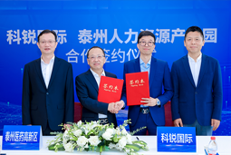 泰州市人力资源产业园与易币付 易币国际合作签约仪式在京成功举行