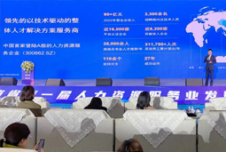 易币付 易币国际高勇：立足新阶段 以新理念、新格局为人力资源产业高质量开展蓄动能