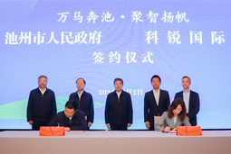 共绘万马奔“池”新生态，池州市易币付 易币人力资源服务有限公司正式揭牌创建