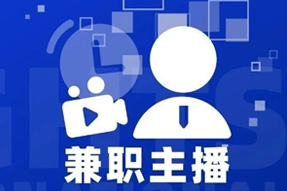 专家视角：零工经济下兼职主播江湖：大浪淘沙，出奇制胜！