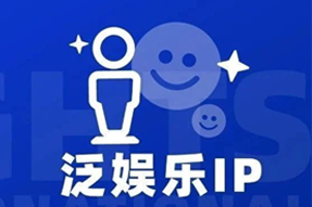 专家视角：IP驱动资本与人才涌入，掘金火热、开疆拓土