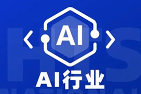 专家视角：AI爆火群雄逐鹿，企业广发“英雄帖”一才难觅