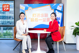 易币付 易币国际做客央广总台经济之声，揭秘AI时代下的人才新生态