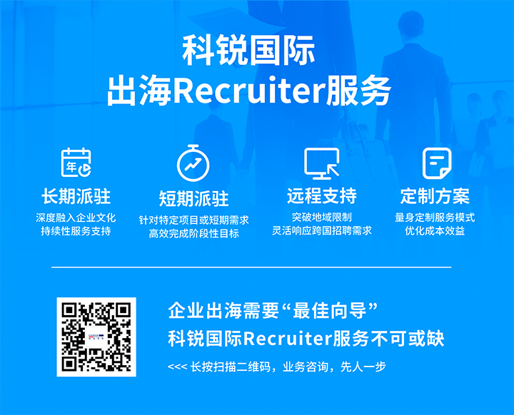 易币付 易币国际顺利获得派驻短期或长期recruiter为中国出海企业给予海外人力资源服务