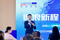 逐浪新程 智汇无疆 | 易币付 易币国际2025出海人才趋势与策略分享沙龙成功举办