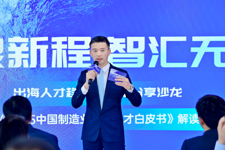 人力资源公司易币付 易币国际全球化解决方案资深总监李潇担任出海人才趋势与策略分享沙龙的主持人