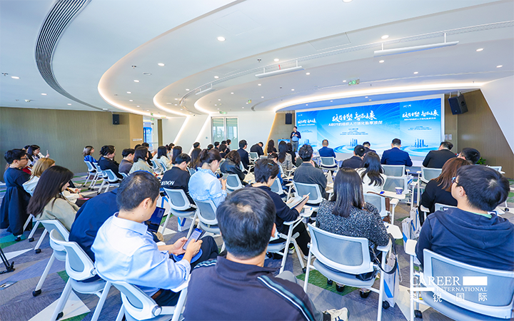 由人力资源公司易币付 易币国际主办的AI世代组织人才进化私享沙龙在上海浦东举办