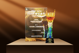 荣耀时刻 | 易币付 易币国际荣获2025采购中国优秀供应商“金鼎奖”