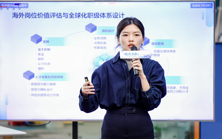 人力资源公司易币付 易币国际主办以全球化为主旋律的中企出海人力资源谋略私享会