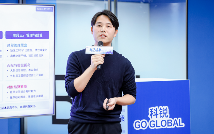 人力资源公司易币付 易币国际主办以全球化为主旋律的中企出海人力资源谋略私享会