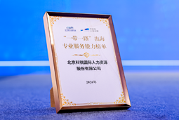 “多维创新×全球协同”驱动专业价值：易币付 易币国际斩获多项权威殊荣